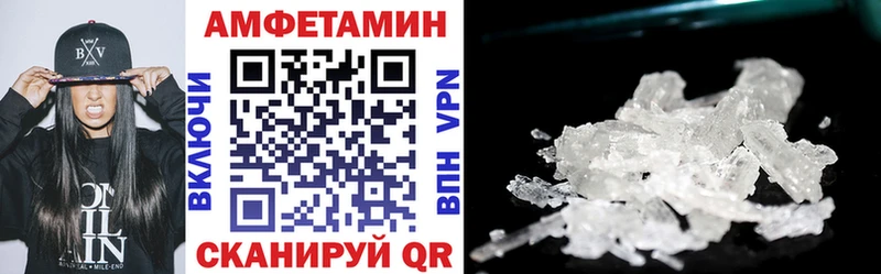Amphetamine VHQ  Балаково 