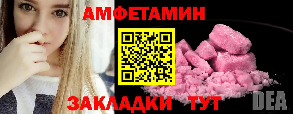 АМФЕТАМИН VHQ Балаково