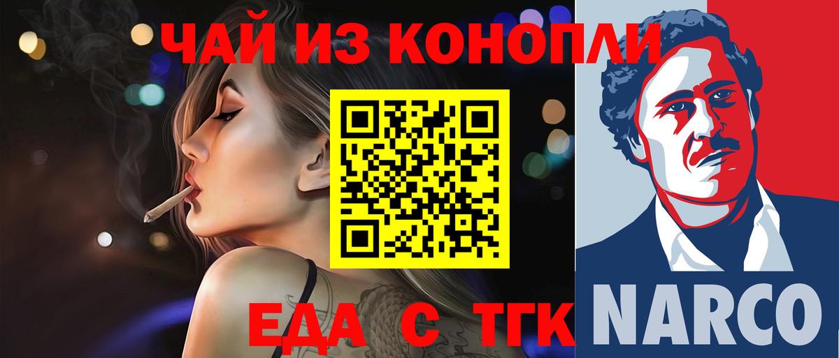 Cannafood конопля  Вход с VPN  Балаково 