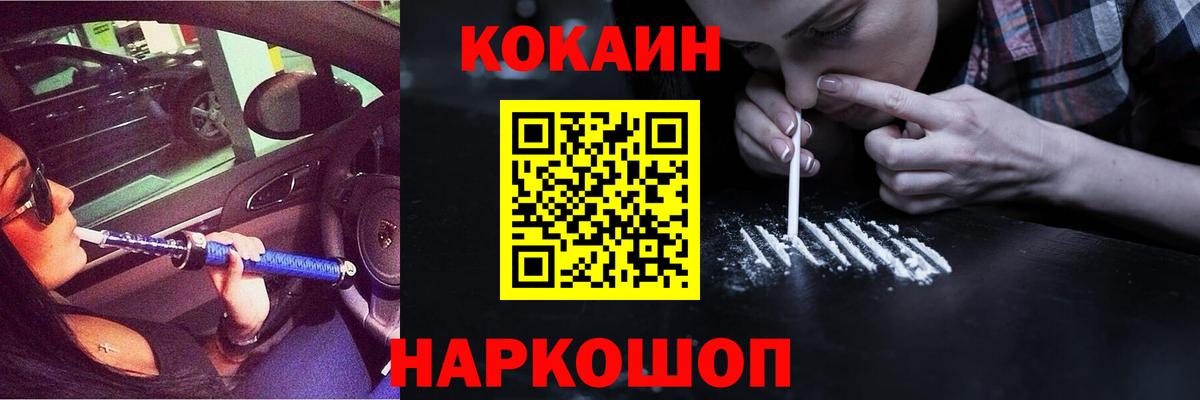 Cocaine 99%  COCAIN  Балаково  COCAIN VHQ  Вход с VPN 