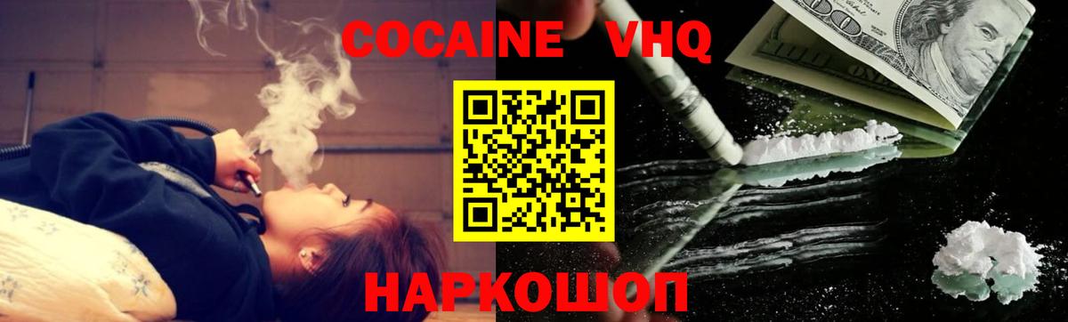КОКАИН 97% Балаково