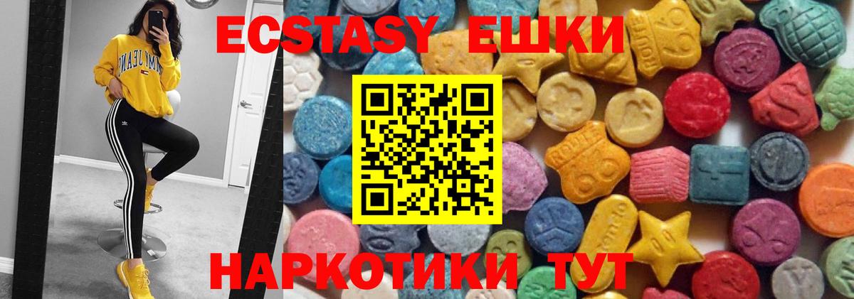 Экстази таблы Балаково