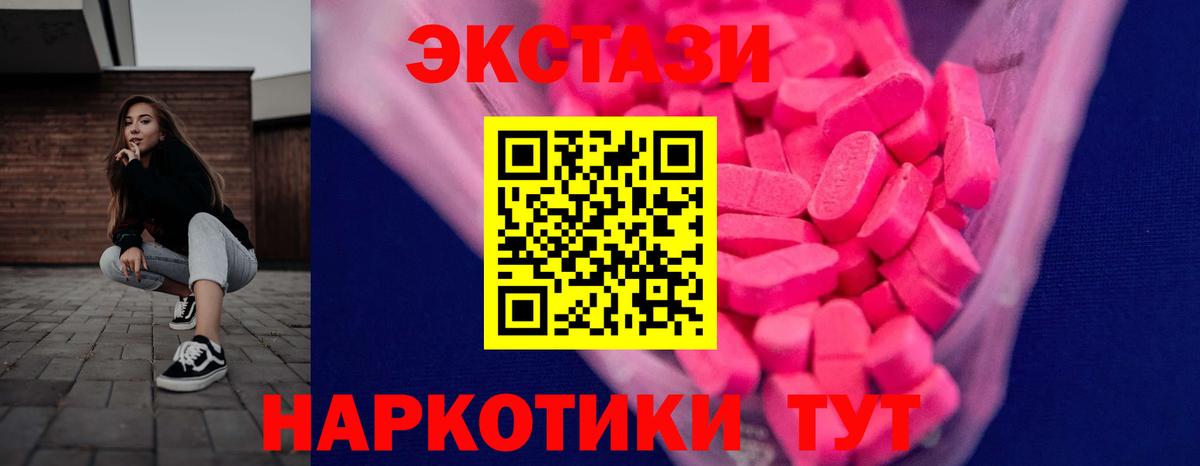 Балаково  закладки  ЭКСТАЗИ 300 mg  Экстази  Вход с VPN  shop телеграм  Ecstasy Punisher 