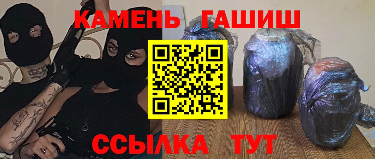 ГАШ hashish  где купить   Гашиш  ГАШ индика сатива  Балаково  Вход с VPN 