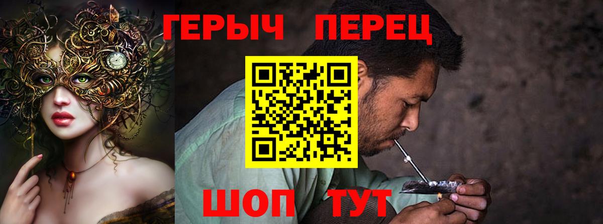 Героин  Вход с VPN  Балаково  ГЕРОИН Heroin 