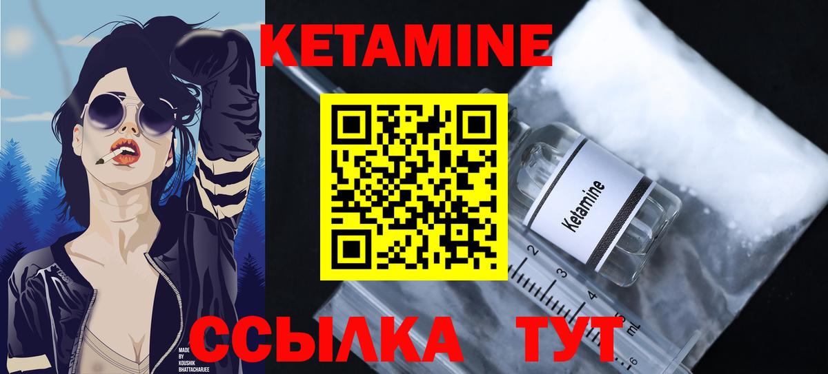 Балаково  Кетамин ketamine  КЕТАМИН VHQ  Вход с VPN 