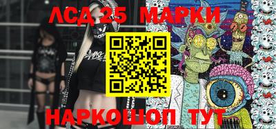 марки lsd Бийск