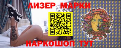 марки lsd Бийск