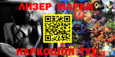 марки lsd Бийск