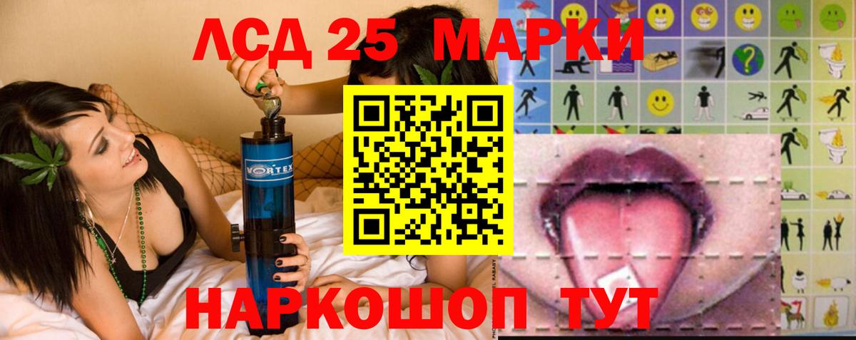 Балаково  LSD-25 экстази кислота  LSD-25 экстази  Вход с VPN  ЛСД экстази ecstasy 