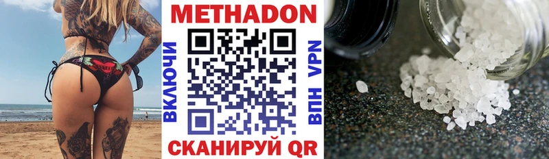магазин    shop формула  Метадон VHQ  Балаково 