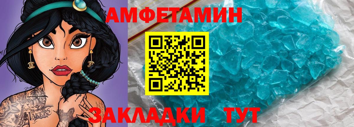 Первитин кристалл Балаково