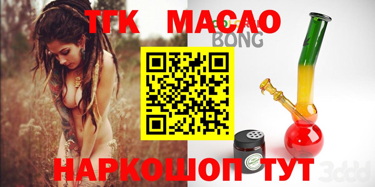 наркошоп  Дистиллят ТГК концентрат  МЕГА   ТГК концентрат  Балаково  Вход с VPN 