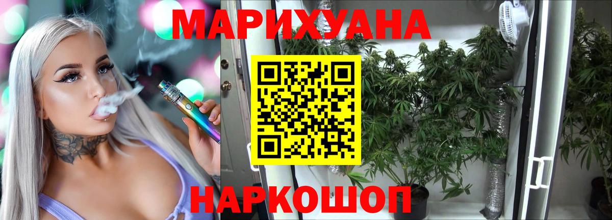 Марихуана MAZAR Балаково